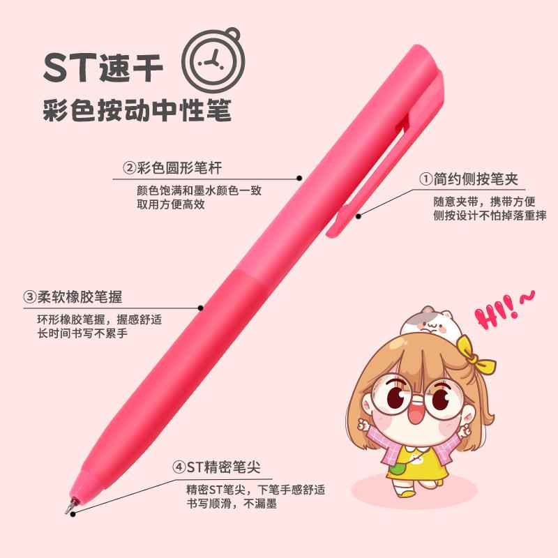 新款直销学生侧按中性笔套装彩色按动笔文具水笔办公优选简约
