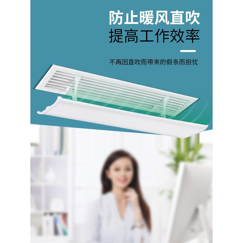 新款直销⊕中央空调出风口挡风板风管机转移导风罩格栅挡板防直吹