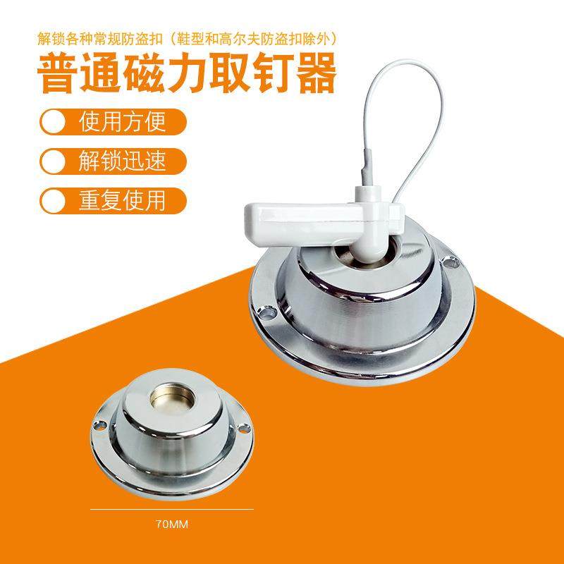 新款直销6000GS磁力防盗标签取钉器超市防盗扣解锁器解扣器防盗扣,电子/电工,防盗报警器,淘宝优惠券,粉丝福利购,淘宝优惠卷
