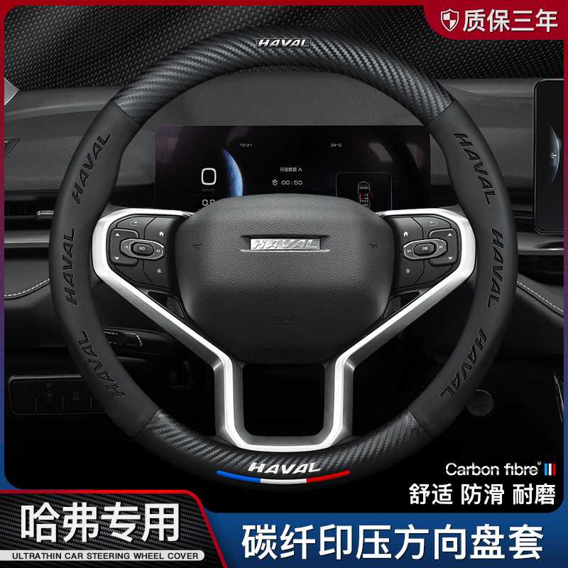 新款直销哈弗佛h6第三代M6plus初恋F7X大狗H4神兽H5赤兔h6国潮版