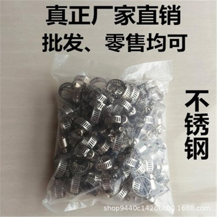 新款直销不锈钢美式卡箍不锈钢喉箍 电线卡 抱箍管卡管箍卡夹管夹