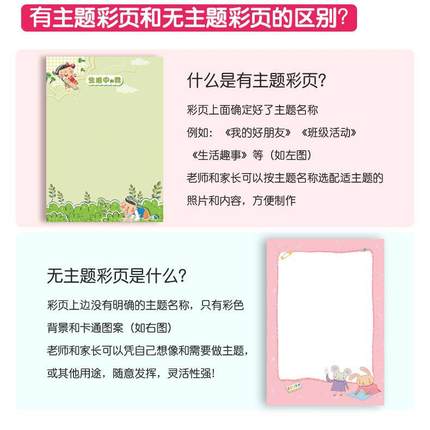 新款直销A4幼儿园小学生成长档案儿童成长记录册彩页模板纪念册活