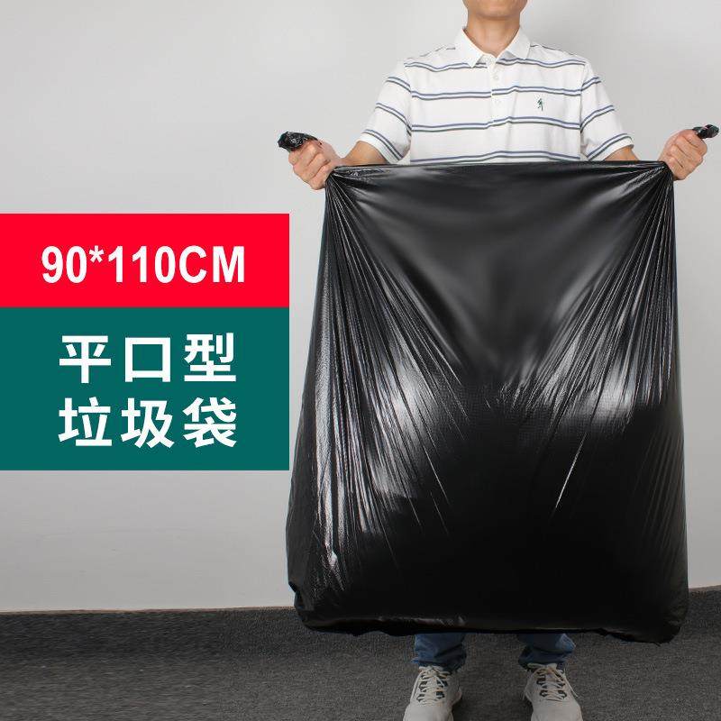 直销新款80L升桶用90*110加厚平口垃圾袋商用黑色大塑料袋加厚商,家庭/个人清洁工具,家用垃圾袋,淘宝优惠券,粉丝福利购,淘宝优惠卷