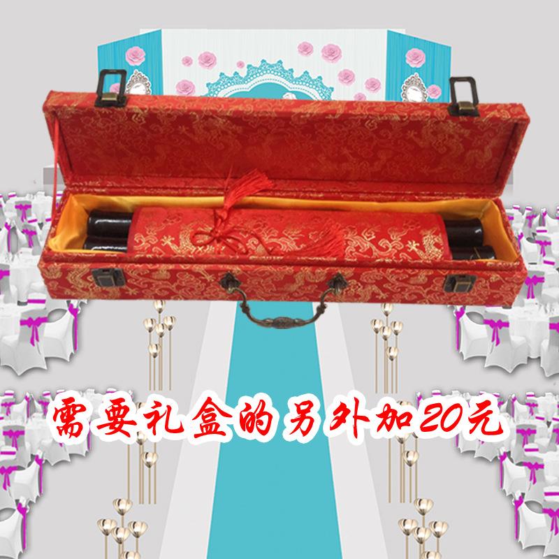 新款直销直供 红色婚书圣旨 （中式婚庆道具 接新娘神器 爱情留念