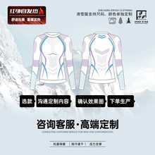 新款直销秋冬季滑雪速干衣男女士户外运动内衣套装骑行压缩衣保暖