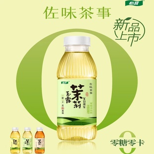 怡宝官方授权佐味茉莉雨露茉莉绿茶500ml 保障 15瓶茶饮料 正品