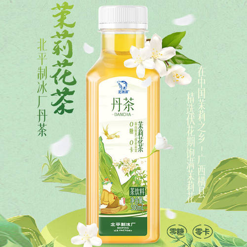 夏日饮品解乏消暑散装特价