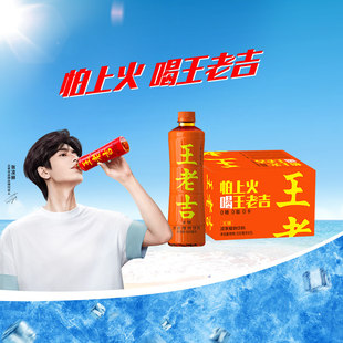 【正品保障】王老吉凉茶500ml原味无糖植物凉茶经典草本配方消暑