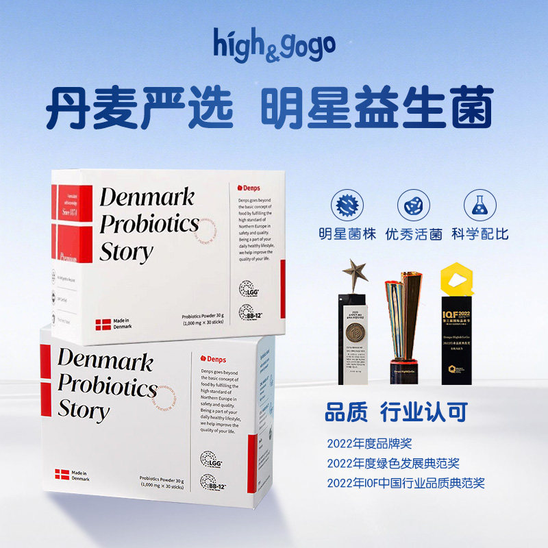 Denps丹普斯科汉森成人益生菌