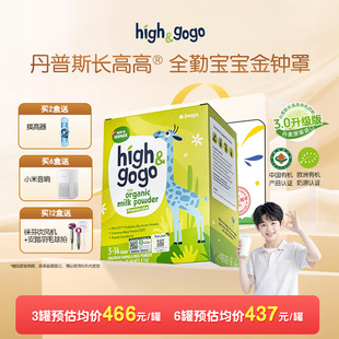 丹普斯长高高儿童成长奶粉盒装CBP高青少年 学生钙有机奶粉3-14岁