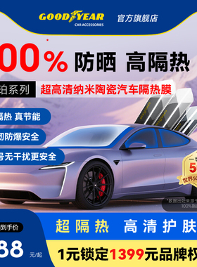 汽车贴膜太阳膜玻璃膜高隐私车窗膜特斯拉model3隔热膜车膜modely