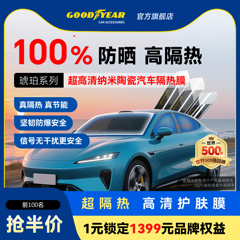 适用于小米汽车玻璃防晒隔热膜