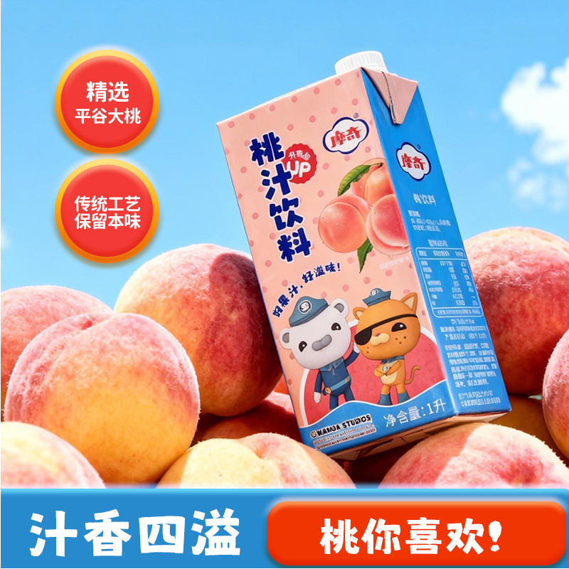 摩奇海底小纵队联名款桃汁果汁1L*4盒原味老北京味道0脂家庭量贩