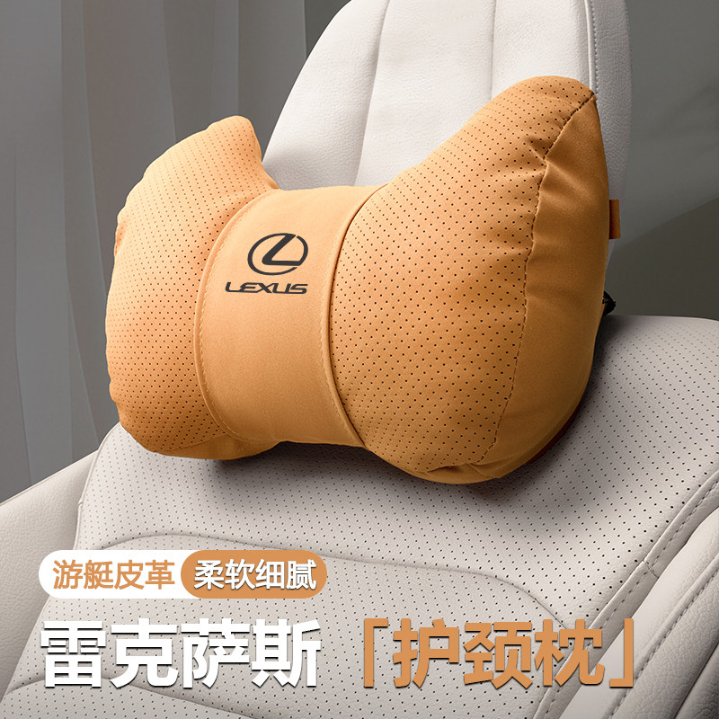 雷克萨斯头枕腰靠ES200/RX300/NX/LS/UX汽车车载护颈枕腰靠垫内饰