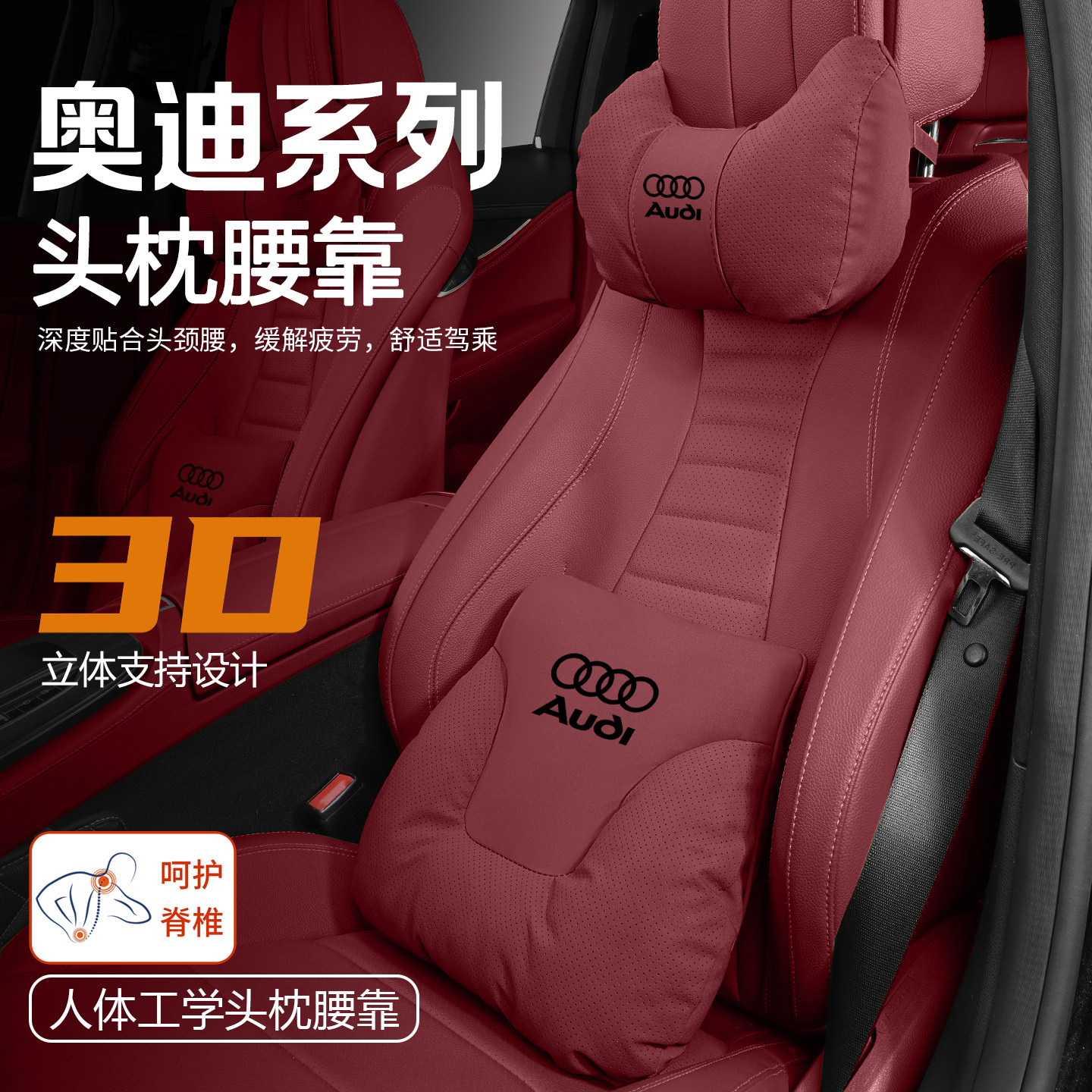 奥迪汽车头枕A4L/A3/A5/A6/A7车用护颈枕Q3/Q2L/Q5q7车载靠枕靠垫
