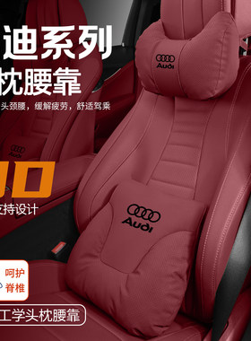 奥迪汽车头枕A4L/A3/A5/A6/A7车用护颈枕Q3/Q2L/Q5q7车载靠枕靠垫