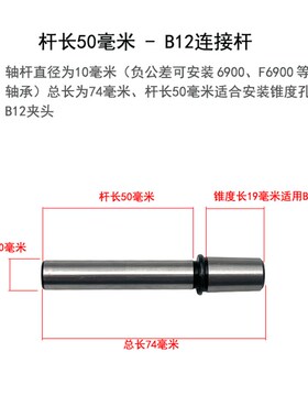 台钻轴杆B10/B12/JTO钻夹头转换连接杆小车床/台磨/台锯主轴配件