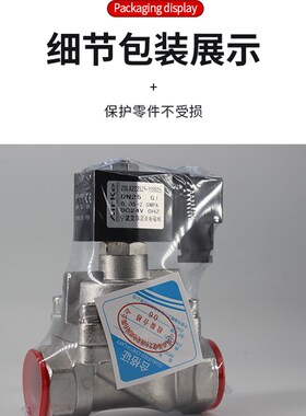 25公斤不锈钢高压电磁阀高压水阀气阀水用气用2.5MPA4分6分AC220V