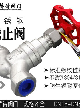 高压截止阀水开关DN50S型丝口蒸气阀内螺纹6分DN20重型J11W-64P