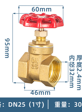 全铜闸阀4分6分1寸2寸dn15水表dn20自来水25总阀32阀门40铜闸阀50
