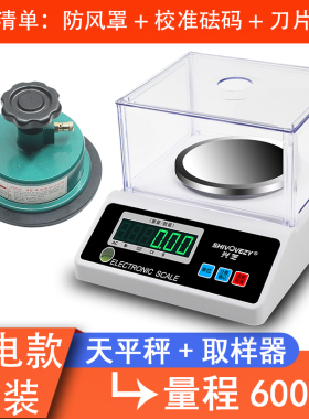 兴芝电子克称天平秤0.01g精准纺织平方克重仪布料纸张圆盘取样器