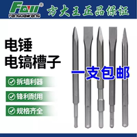 正宗方大王鋼鑿/方柄圓柄尖扁鑿/方元尖鑿扁鑿14*250方柄扁鑿尖鑿