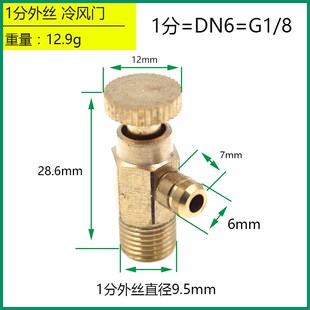 M10 透气阀 1分 暖气片手动气针放气阀排气阀冷风门跑风阀 老式