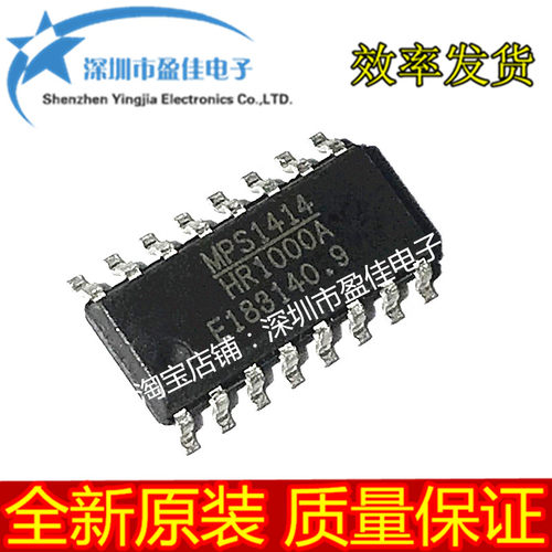 全新原装 HR1000AGS-Z HR1000A 贴片SOP16 芯片