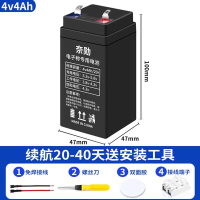 电子秤电池通用4V4ah20hr精准电子称蓄电瓶商用台秤专用4伏6v锂电