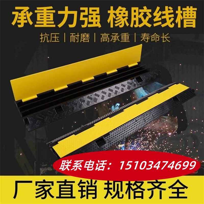 减速带橡胶PVC电缆保护槽线槽压线板室内户外地面线槽塑胶盖线板