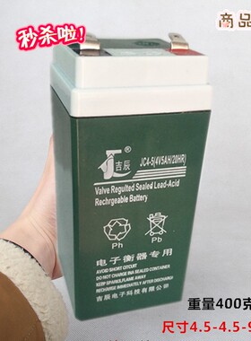 正品4v5ah台称4v电池4v4a电子秤蓄电池4V4AH电瓶4V4.5电子称电池