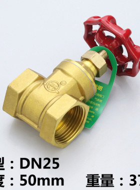 全铜闸阀开关4分6分1寸2dn15 20 25 32 50铜闸阀自来水总阀阀门40