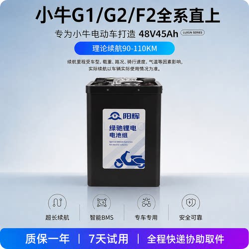 小牛G1G2/F2原装电池替换锂电池