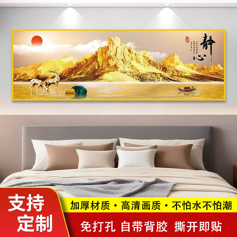 房间客厅壁纸贴画卧室床头装饰画自粘墙贴纸画背靠金山沙发背景墙