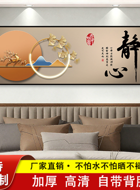 壁纸贴画房间客厅床头卧室装饰画背靠金山沙发背景墙自粘墙贴纸画