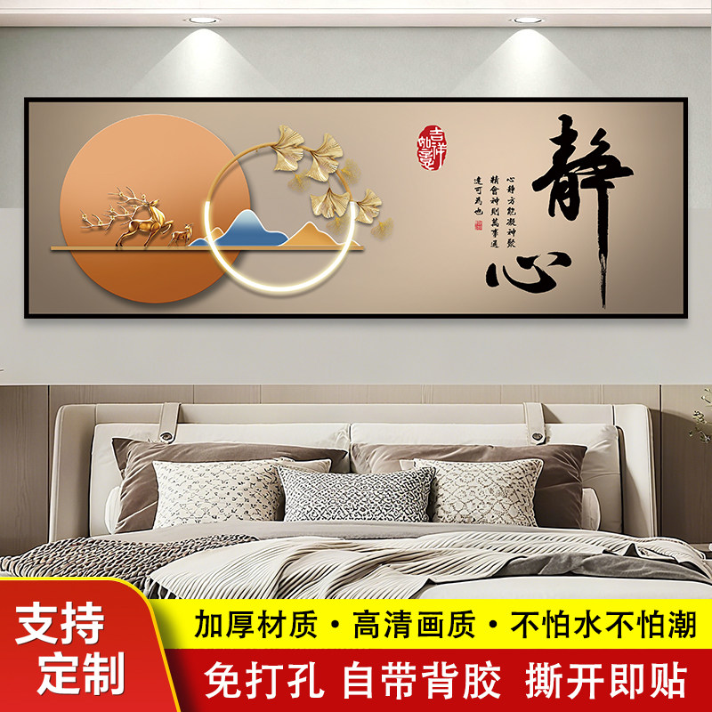 贴画壁纸背景墙沙发背靠金山床头卧室装饰画自粘墙贴纸画房间客厅