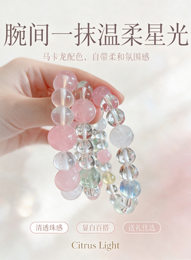 原创设计天然水晶多宝细手链女粉水晶海蓝宝手串轻奢首饰招桃花