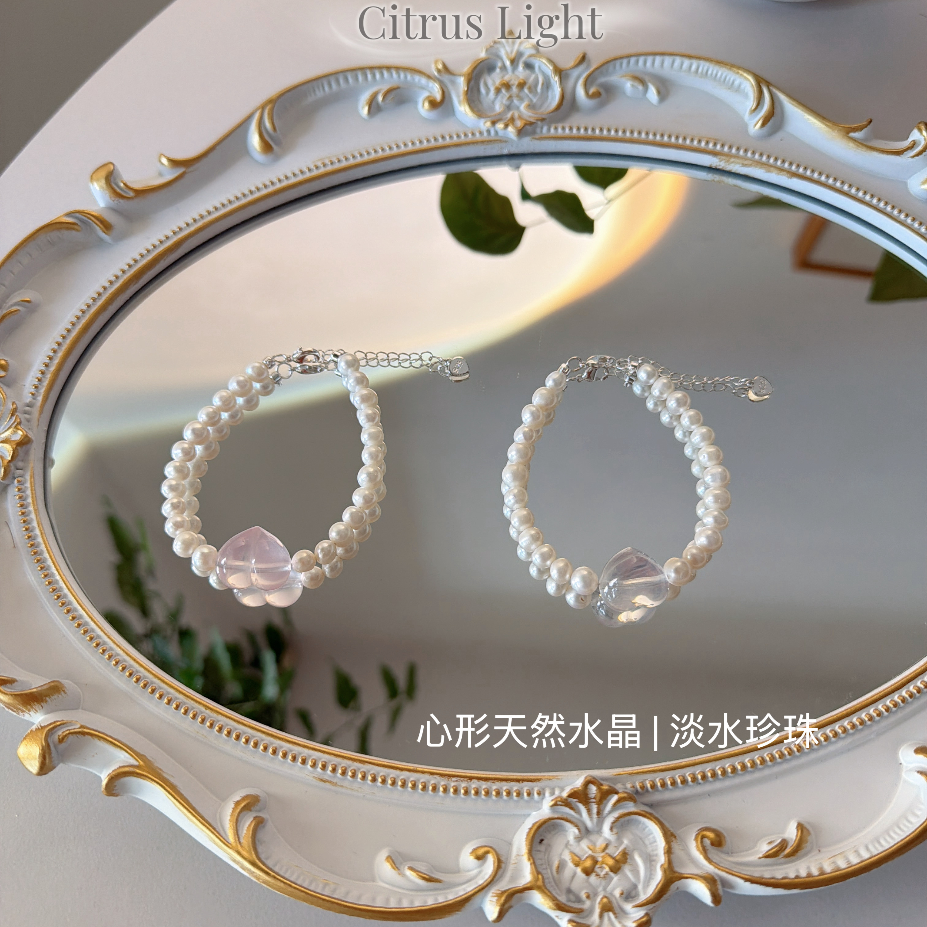 心形天然水晶淡水珍珠手链女 S925银延长链ins风百搭显白气质手饰