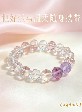 星澜  天然紫水晶白水晶手串 原创设计Diy手作水晶手链 轻奢小众