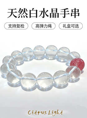 原创【未来可期】天然白水晶草莓晶手串 草莓晶转运招桃花手链女