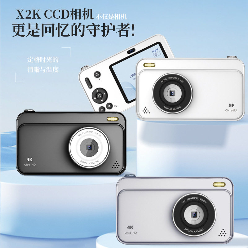 CCD数码相机4k录像6800W高清像素自拍相机校园学生美颜卡片相机,数码相机/单反相机/摄像机,儿童/学生相机,淘宝优惠券,粉丝福利购,淘宝优惠卷