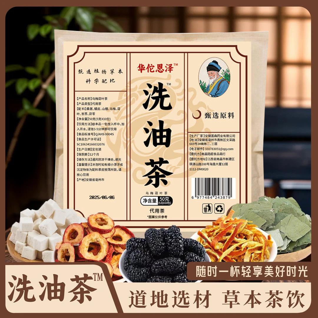 洗油茶草本精粹华北官方旗舰店