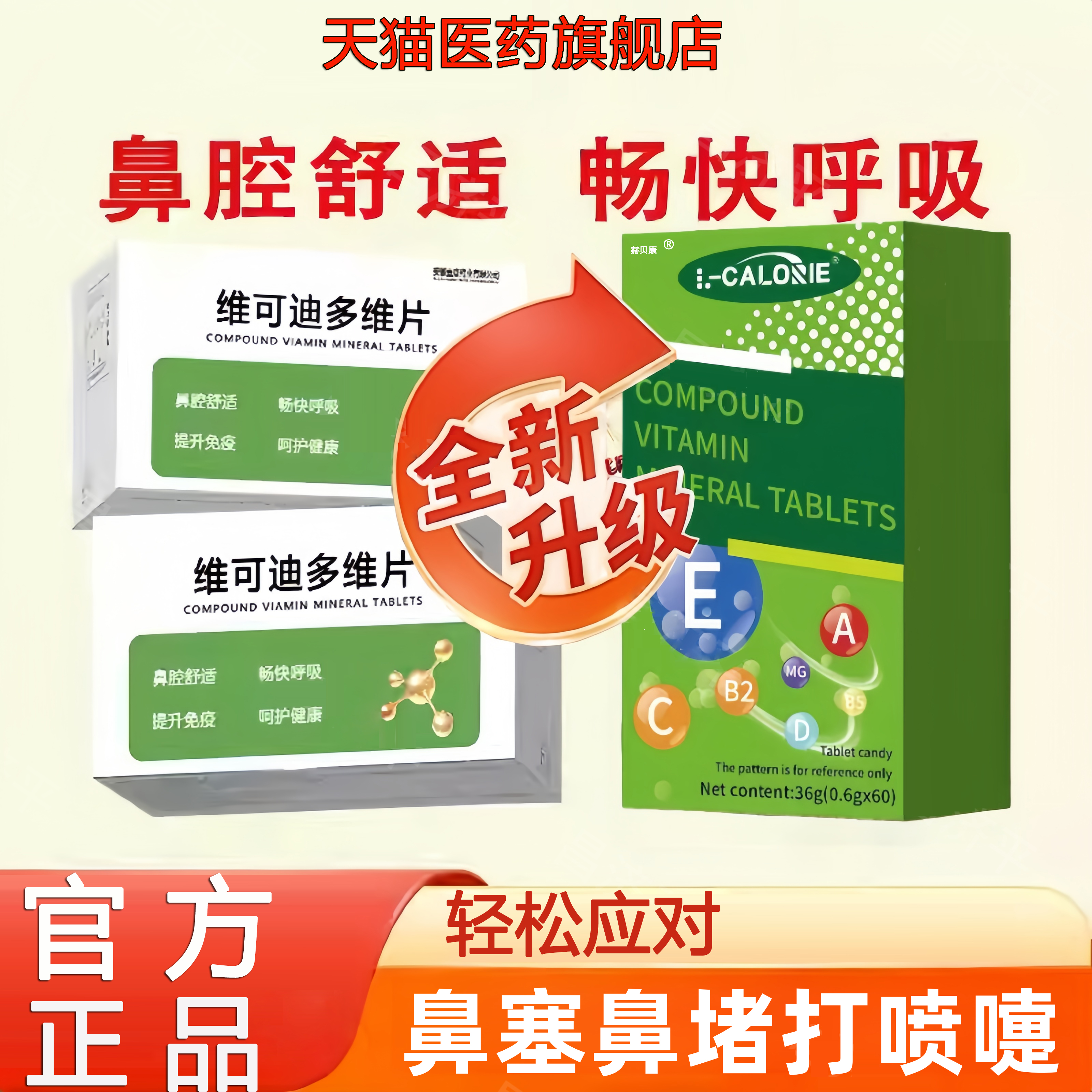 维克多维片官方旗舰店正品