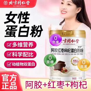 蛋白质粉女性增强减抵抗提高中老年的脂专用力免疫官方旗舰店正品