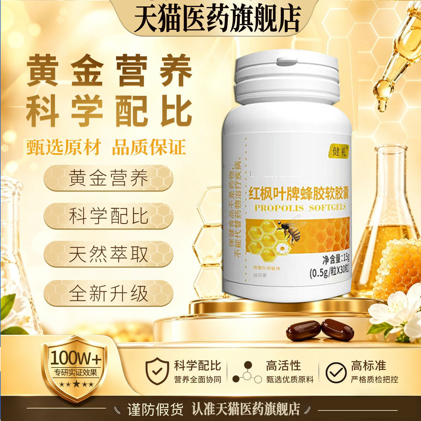 【尚滋蜂胶】贝灵芝蜂胶舒缓荨麻湿疹过敏免役自护力健康官方正品
