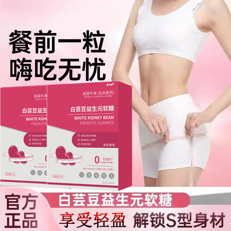 doma白芸豆酵素domy软糖噗噗顺畅