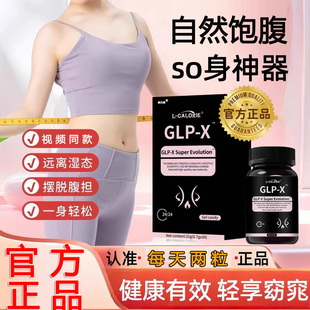 燃力豆旗舰店 胶囊抖快红升级款 GLP X燃力豆初寻日记官方cn正品