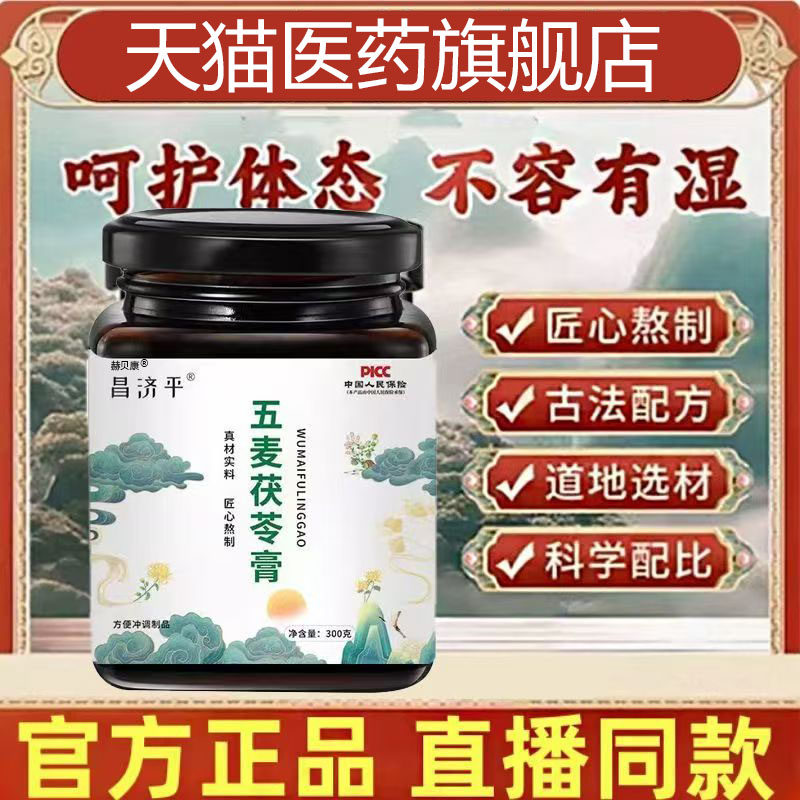 海蓝天丽膏 星河长雨丽膏 秋水共雨丽膏 春风和丽膏 月鸣雅丽膏