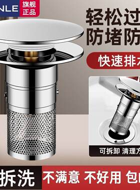 九牧王洗脸盆手池漏水塞按