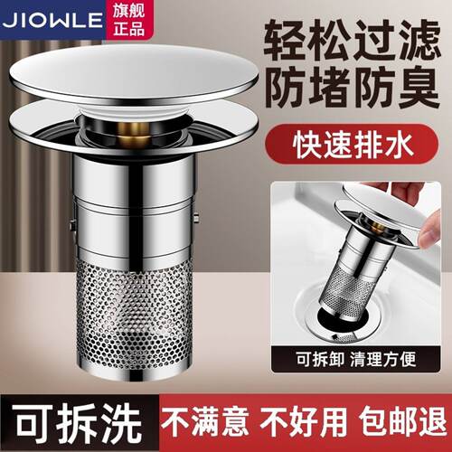 九牧王洗脸盆手池漏水塞按